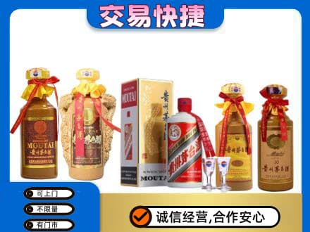 东莞市东城街回收贵州茅台酒