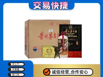 东莞市东城街回收珍品茅台酒