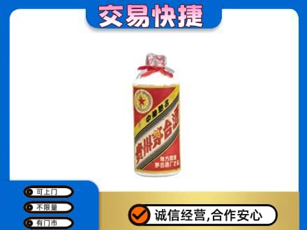 东莞市东城街回收地方国营茅台酒